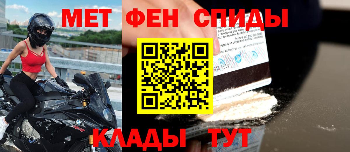 АМФЕТАМИН Розовый  Вход с VPN  Тамбов 