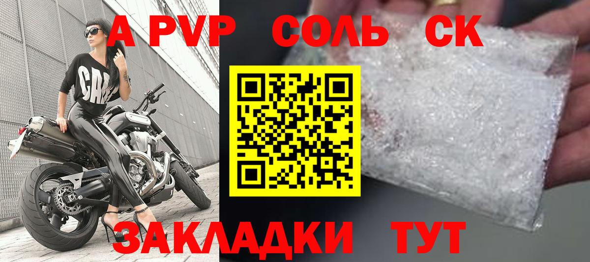 APVP  Alfa_PVP Crystall  Вход с VPN  Alpha-PVP СК КРИС  Alpha-PVP Crystall  Тамбов 