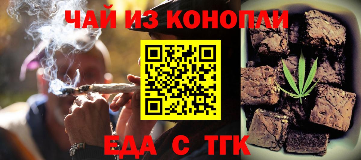 Cannafood марихуана  Вход с VPN  Тамбов 