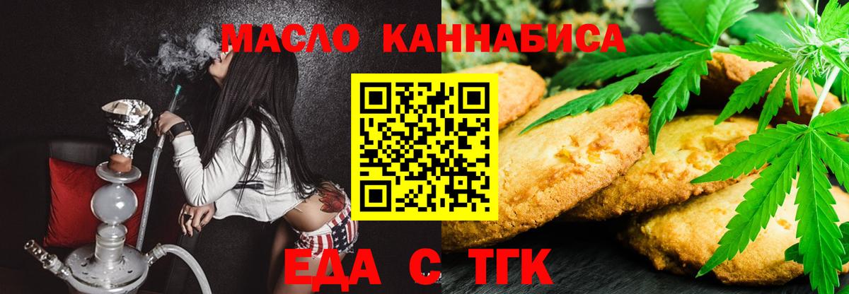 Еда ТГК марихуана Тамбов