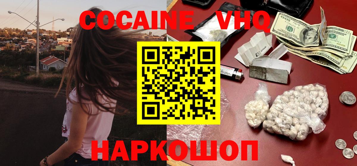 Тамбов  Cocaine 97%  Кокаин  Вход с VPN  КОКАИН Колумбийский 