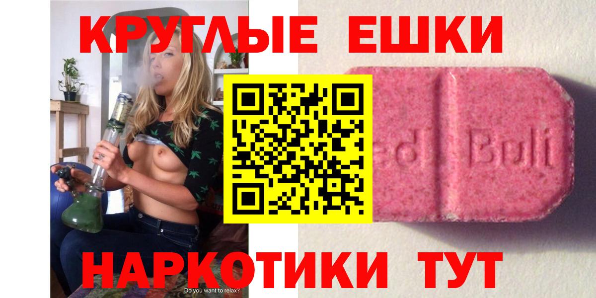 ЭКСТАЗИ таблы Тамбов