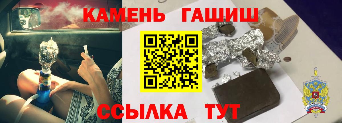 ГАШ убойный  Гашиш индика сатива  Вход с VPN  Тамбов 