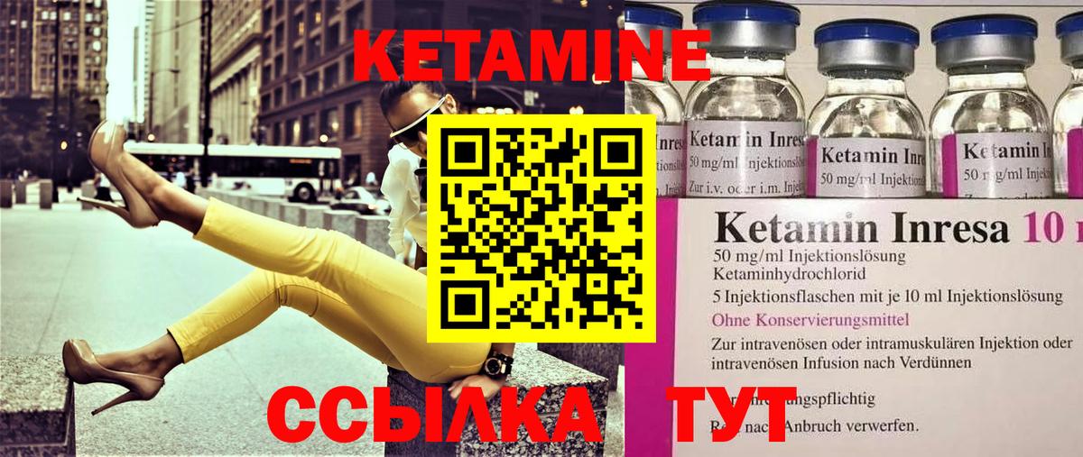 КЕТАМИН VHQ Тамбов