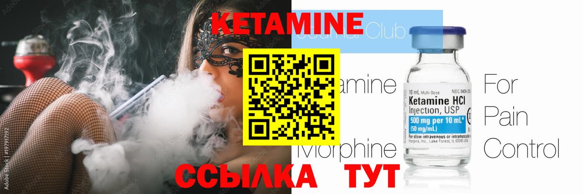 Кетамин ketamine  Кетамин VHQ  Вход с VPN  Тамбов 