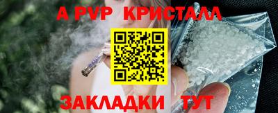 кристаллы Наро-Фоминск