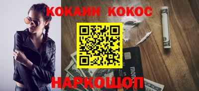 кристаллы Наро-Фоминск