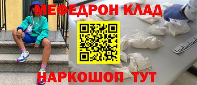 кристаллы Наро-Фоминск