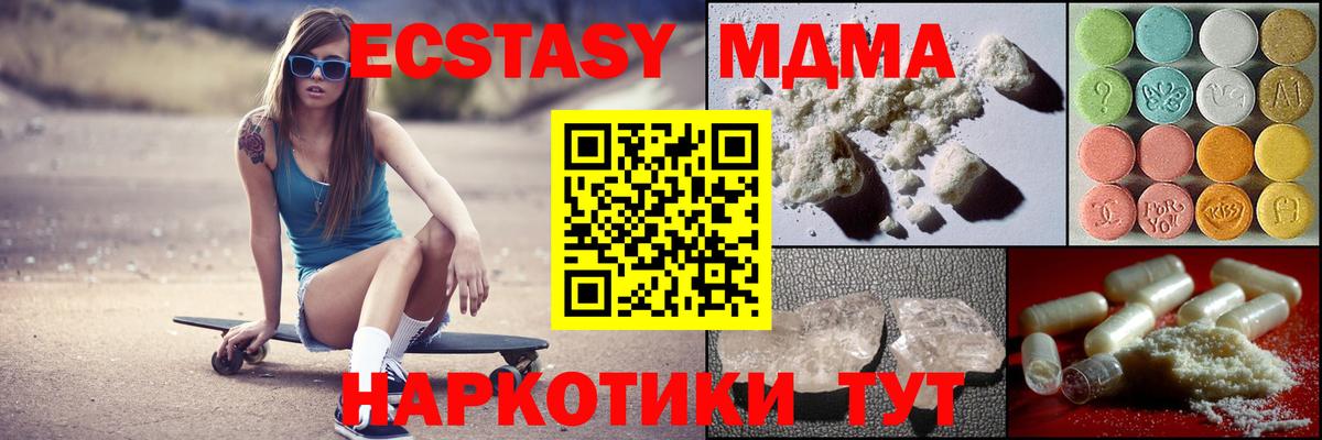 Тамбов  MDMA кристаллы  MDMA  Вход с VPN 