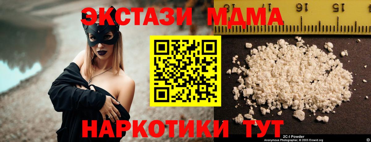 MDMA crystal Тамбов