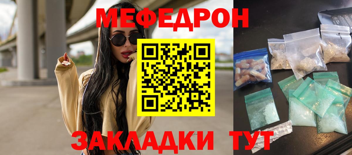 МЕФ мука Тамбов