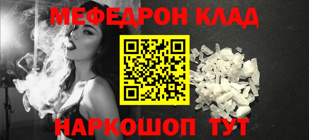 Мефедрон мяу мяу  Мефедрон  Меф  МЯУ-МЯУ mephedrone  Вход с VPN  Тамбов 