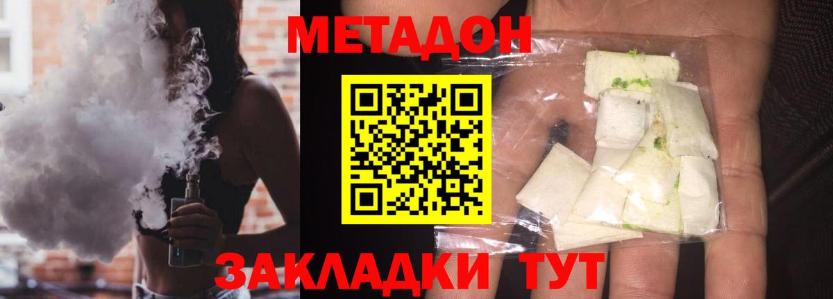 МЕТАДОН VHQ  МЕТАДОН белоснежный  Тамбов  Вход с VPN 