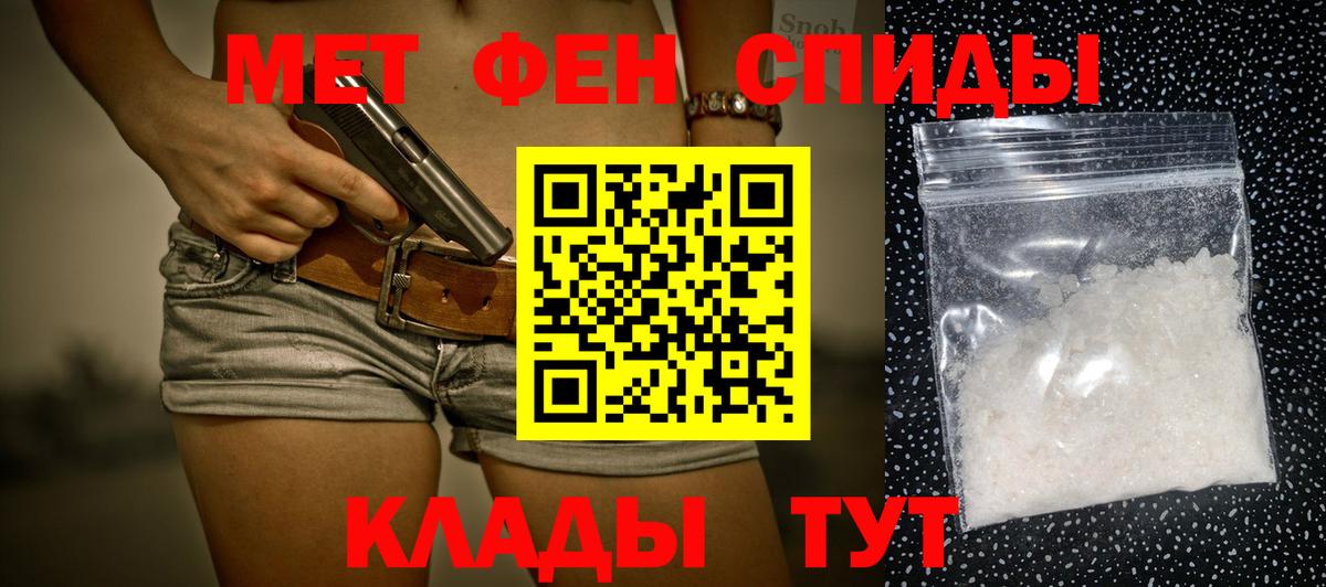 Первитин Methamphetamine Тамбов
