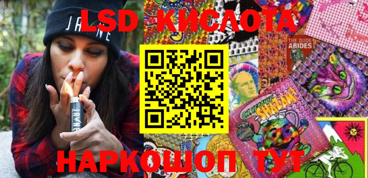 Наркотические марки 1,5мг Тамбов