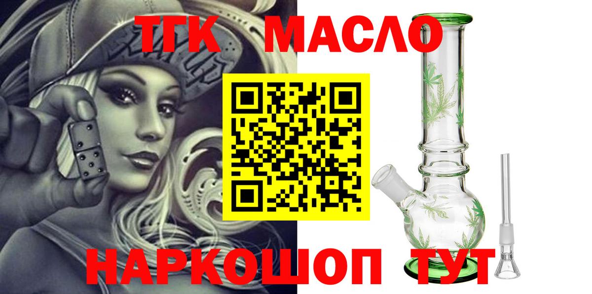 Тамбов  Дистиллят ТГК Wax  Вход с VPN  Дистиллят ТГК THC oil 