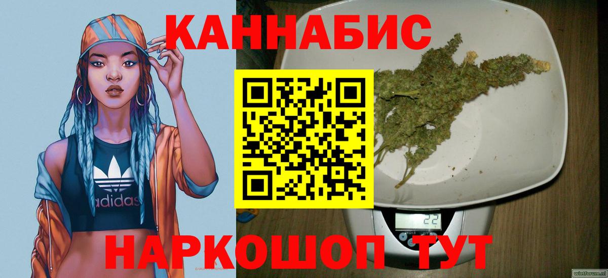 Марихуана Amnesia Тамбов